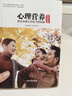 心理營養(yǎng)實踐版：林文采博士的親子教育課 曬單實拍圖