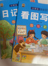 二年級上冊練字帖人教版語(yǔ)文同步2025二年級下冊同步練字帖帶筆順寫(xiě)字課課練小學(xué)生2年級課本同步生字練習上學(xué)期習字帖練字帖描紅 小學(xué)課本生字練習下學(xué)期習字帖部編教材練字每日一練 【3本】二上同步字帖+  曬單實(shí)拍圖