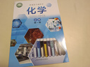 滬教版高中教材課本語(yǔ)文數學(xué)英物化學(xué)必修第一冊必修1高一年級上 化學(xué)課本 必修一 高中一年級上冊 曬單實(shí)拍圖