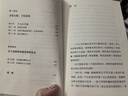 一個(gè)人的療愈：7 次互助會(huì)談+6個(gè)自我練習(xí)，開(kāi)啟自我療愈之旅 曬單實(shí)拍圖
