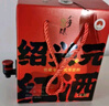 【團聚必備】紹興黃酒特產(chǎn)大越2018年手工冬釀中秋送禮 半干花雕酒 1.6L 1盒 禮盒裝 曬單實(shí)拍圖