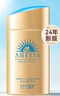 ANESSA日本安熱沙防曬霜60ml戶(hù)外90ml小金瓶防紫外線清爽不油膩乳 小金瓶防曬乳90ml 曬單實(shí)拍圖