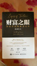 財富之眼：用經(jīng)濟思維看清世界 曬單實(shí)拍圖