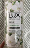 力士（LUX）植萃精油香氛沐浴露小蒼蘭香與茶樹精油 550g持久留香排濁凈透 曬單實(shí)拍圖