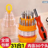 KAILEPU家用螺絲刀工具多功能31合一批手動組合起子工具套裝 31合一 曬單實拍圖