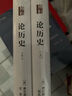 論歷史（上下冊套裝） 一代史學(xué)大師布羅代爾歷史學(xué)思想之總結 曬單實(shí)拍圖