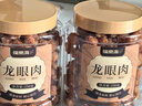 福東海 桂圓肉500克（家庭裝）即食龍眼肉 桂圓干高州無核免剝即食零食 曬單實拍圖