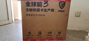 微星(MSI)  宙斯盾S  酷睿i5 14400F/Ultra 7 265K臺(tái)式組裝電腦主機(jī)RTX5060Ti 8G游戲高端獨(dú)顯設(shè)計(jì)整機(jī) i5 12490F+RTX3060 12G暢想版 單主機(jī) 曬單實(shí)拍圖