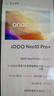 vivo iQOO Neo10 Pro+ 12GB+512GB 馳光白 驍龍8至尊版 2K Q10珠峰屏 學(xué)生游戲 電競手機*【贈云盤】 曬單實拍圖