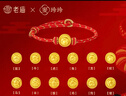 老廟黃金轉(zhuǎn)運(yùn)珠手串足金十二生肖抱福轉(zhuǎn)運(yùn)珠手鏈生日本命年七夕禮物 抱福蛇 約：1g 曬單實(shí)拍圖