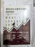 【包郵】我從達(dá)爾文那里學(xué)到的投資知識(shí) 樊登推薦 投資 紅杉中國(guó)首席經(jīng)濟(jì)學(xué)家作序力薦 曬單實(shí)拍圖
