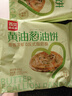 西貝莜面村黃油蔥油餅450g 學(xué)生兒童早餐半成品手抓餅面點(diǎn)生鮮半成品 曬單實(shí)拍圖
