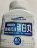 ROCOCARE進(jìn)口免疫丙種球蛋白丸片口服膠囊增強(qiáng)提高兒童成人免疫力和抵抗力 60?！景闹捱M(jìn)口】免疫丙球蛋白丸 曬單實拍圖