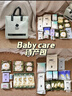 bc babycare禮遇待產(chǎn)包產(chǎn)婦專用孕媽補(bǔ)貼山茶母子入院產(chǎn)后月子護(hù)理全套 30件套返1250元券包【孕媽補(bǔ)貼】 曬單實(shí)拍圖