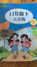 二年級(jí)上冊(cè)口算題卡天天練小學(xué)數(shù)學(xué)口算練習(xí)冊(cè)全國(guó)通用版口算大通關(guān)數(shù)學(xué)專項(xiàng)計(jì)算能力提升訓(xùn)練A4大開(kāi)本大字粗體暖色紙張不費(fèi)眼 曬單實(shí)拍圖