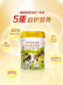 海普諾凱 1897【新國標】荷致嬰幼兒奶粉荷蘭進口 3段 860g *6罐【新客兌1350克】 曬單實拍圖