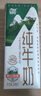 輝山自有牧場(chǎng)全脂純牛奶 200ml*24盒 3.1g優(yōu)質(zhì)蛋白 營(yíng)養(yǎng)牛奶 曬單實(shí)拍圖