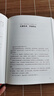 不要因為走得太遠而忘記為什么出發——陳虻，我們聽你講(收藏版) 曬單實拍圖