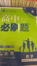 小學(xué)同步訓(xùn)練一年級數(shù)學(xué)上冊人教版 小學(xué)一年級課本同步訓(xùn)練數(shù)學(xué)上冊書同步練習(xí)冊教材練習(xí)題黃岡課時(shí)作業(yè)本課堂筆記天天練 樂學(xué)熊 曬單實(shí)拍圖