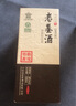 孟嘗君老基酒鑒賞君享一帆風(fēng)順濃香型白酒山東聊城地方特產(chǎn)酒送禮整箱 52度 500mL 2瓶 鑒賞版 曬單實(shí)拍圖