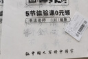 六品堂毛筆字帖400張 小楷臨摹描紅書法入門練習(xí)軟筆手抄本專用半生熟宣紙 唐詩宋詞詩經(jīng)納蘭詞 曬單實(shí)拍圖