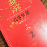 【渤海小吏 全3冊】西游成事智慧  西游記職場生存哲學(xué) 布局入局勝局 顛覆傳統(tǒng)西游視角 現(xiàn)實主義角度解讀名著 成事智慧成事  逐句精解西游記原著中的邏輯處世人性智慧 打磨三年誠意之作 曬單實拍圖