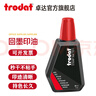 卓達(dá)Trodat7011水性印油回墨章專用印油回墨日期印章油墨印油發(fā)票財(cái)務(wù)辦公用品印章油進(jìn)口紅色印泥 7011紅色28ML 曬單實(shí)拍圖