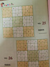 數(shù)獨(dú)游戲：九宮格 入門到精通階梯訓(xùn)練 填字游戲數(shù)字排列 兒童小學(xué)生一二三四五六年級(jí) 強(qiáng)化數(shù)字敏感度專注力 綠色印刷附帶答案暑假作業(yè) 一升二暑假銜接 小升初暑假銜接 曬單實(shí)拍圖