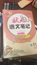 2025秋狀元筆記 初中語文七年級上冊 R人教版7年級 同步教材知識點講解視頻課教材解讀隨堂學(xué)霸筆記 曬單實拍圖