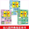 全腦開發(fā)思維訓(xùn)練700題1000題2到3-4周歲5-6歲幼兒思維邏輯訓(xùn)練書兒童益智書籍左右腦智力開發(fā) 【2-3歲全套3冊(cè)】全腦開發(fā)700題 曬單實(shí)拍圖