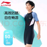 李寧兒童游泳衣男童男孩2025新款連體中大童青少年專業(yè)訓(xùn)練初中生泳裝 曬單實(shí)拍圖