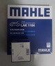 馬勒（MAHLE）濾芯套裝空調(diào)濾+空濾+機(jī)濾(全新寶來/朗逸PLUS/明銳1.5L 19年后) 曬單實拍圖