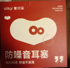 愛視易耳塞防噪音睡覺睡眠專用超級隔音不傷耳朵超強降噪3m靜音側睡防吵 曬單實拍圖