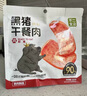 不二寶貝 兒童黑豬午餐肉無(wú)蔗糖 兒童寶寶零食搭配寶寶罐頭120g單獨(dú)6片 曬單實(shí)拍圖