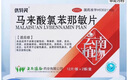 正品馬來(lái)酸氯苯那敏片撲爾敏抗過(guò)敏藥皮膚過(guò)敏瘙癢癥非撲而敏GG 2盒裝 曬單實(shí)拍圖