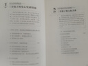 你的3歲孩子 全新升級版 你的N歲孩子系列 育兒百科父母家庭教育正面管教書(shū) 圖書(shū) 曬單實(shí)拍圖