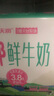 天潤（TERUN） 新疆產地  A2β-酪蛋白鮮奶 3.8g優(yōu)質蛋白低溫鮮牛奶 210g*6瓶  曬單實拍圖
