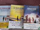 【全套3冊(cè)】家庭的覺醒 +父母的覺醒+父母的覺醒2 正面管教育兒家庭教育父母心理學(xué) 養(yǎng)育男孩女孩陪伴孩子實(shí)現(xiàn)終身成長 圖書 曬單實(shí)拍圖