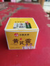 dyey黃芪霜【老牌國貨】云南本草抗皺淡紋去黃保濕緊致面霜補水男女士 1盒50g 曬單實(shí)拍圖