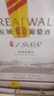 長城 耀世東方 特藏1988高級赤霞珠干紅葡萄酒 750ml*6瓶 整箱裝  曬單實拍圖