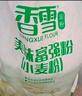  香雪 面粉 中筋粉 美味富強粉 10斤*5包 曬單實(shí)拍圖