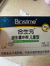 合生元（BIOSTIME）原味兒童益生菌小藍帽 嬰兒益生元雙歧桿菌增強免疫 30袋 曬單實(shí)拍圖