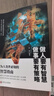玩轉(zhuǎn)謀略術(shù)謀局 做人要有智慧做事要有謀略人性社交圈底層邏輯 謀局 曬單實拍圖