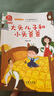 大頭兒子和小頭爸爸 快樂(lè)讀書(shū)吧二年級(jí)下推薦課外閱讀書(shū) 小學(xué)語(yǔ)文教材配套課外閱讀書(shū)目 有聲朗讀版 商務(wù)印書(shū)館 曬單實(shí)拍圖
