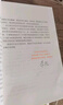 【2024年全新升級版】歡迎來到一年級：幼小銜接家長手冊 十大明星校長 北京史家小學終身名譽校長 卓立 著 全面解讀幼小銜接 歡迎來到一年級新版 曬單實拍圖