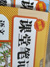 2025秋【榮恒】新版課堂筆記六年級上冊數(shù)學(xué)人教版 課前預(yù)習(xí)單課后復(fù)習(xí)同步教材全解黃岡學(xué)霸狀元預(yù)習(xí)隨堂筆記輔導(dǎo)書 曬單實(shí)拍圖