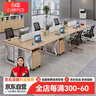 創(chuàng)圣員工辦公桌椅組合簡(jiǎn)約現(xiàn)代屏風(fēng)卡座工位職員電腦桌隔斷家具辦公桌 曬單實(shí)拍圖