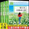 意林小勵志 懂自律-方能稱大器 敢行動-夢想才生動 聰明人-都下笨功夫 不努力-何以談未來（全4冊） 曬單實拍圖