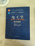 【二手8成新】電工學(xué)電子技術(shù)下冊 第七版第7版 秦曾煌 高等教育出版社 9787040264500 曬單實(shí)拍圖