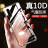AOYAMIC 適用vivox27手機殼vivo X27Pro保護套全包防摔透明超薄硅膠軟殼簡約男女款防滑 vivo X27【透明白】 氣囊防摔透明軟殼【單殼】 曬單實拍圖